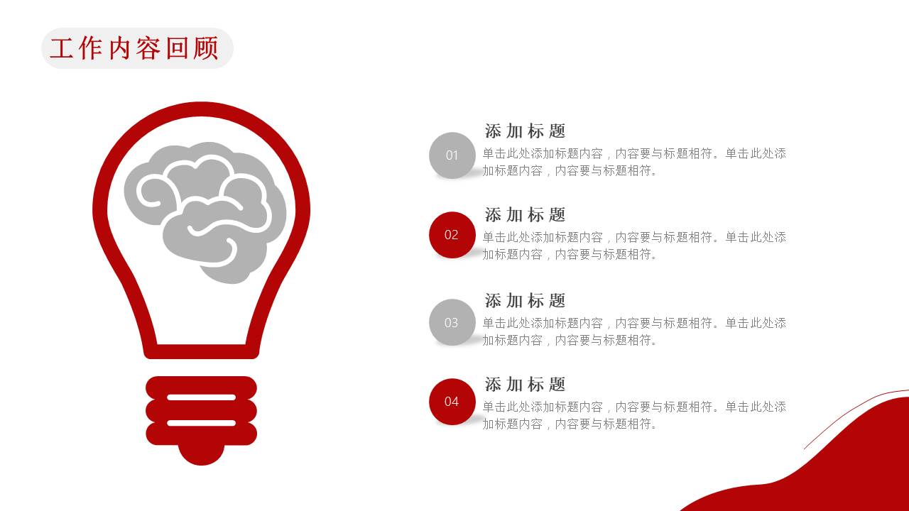 简约商务 (13).pptx